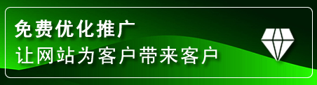 沙坡头网站推广