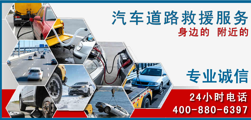 沙坡头汽车道路救援