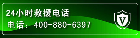 沙坡头汽车救援电话