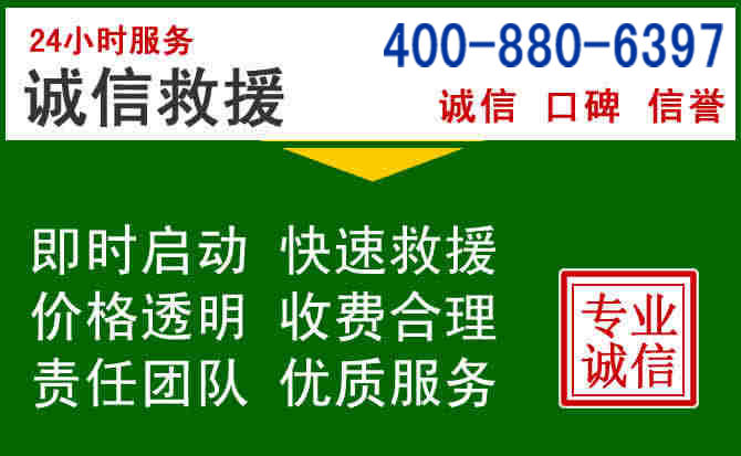 沙坡头道路救援电话 (20).jpg 沙坡头道路救援电话 (20).jpg
